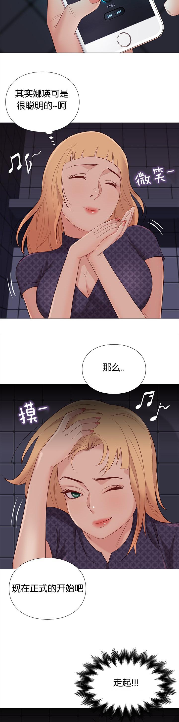 第88章：机智的娜英10