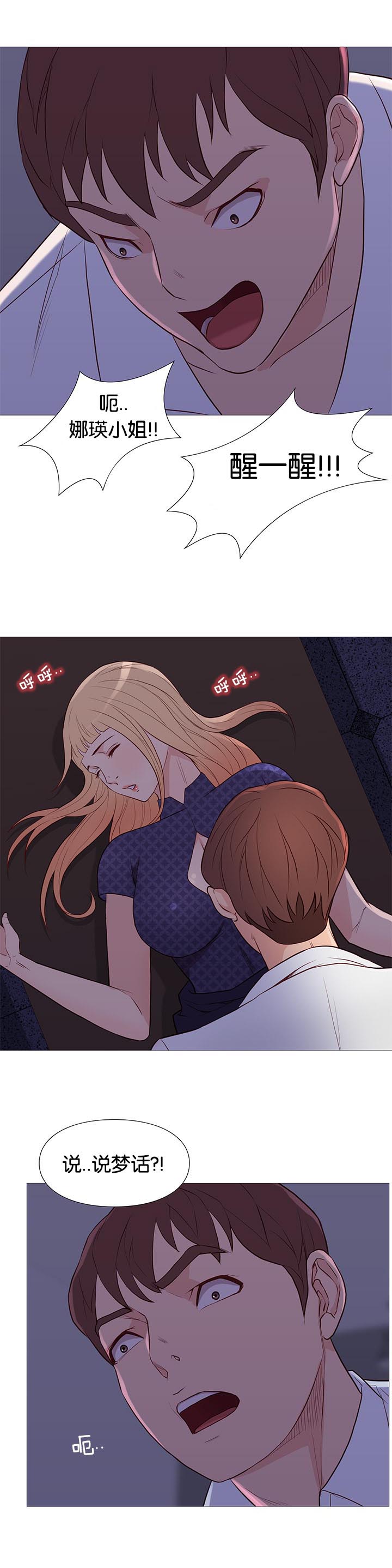 第91章：清醒4