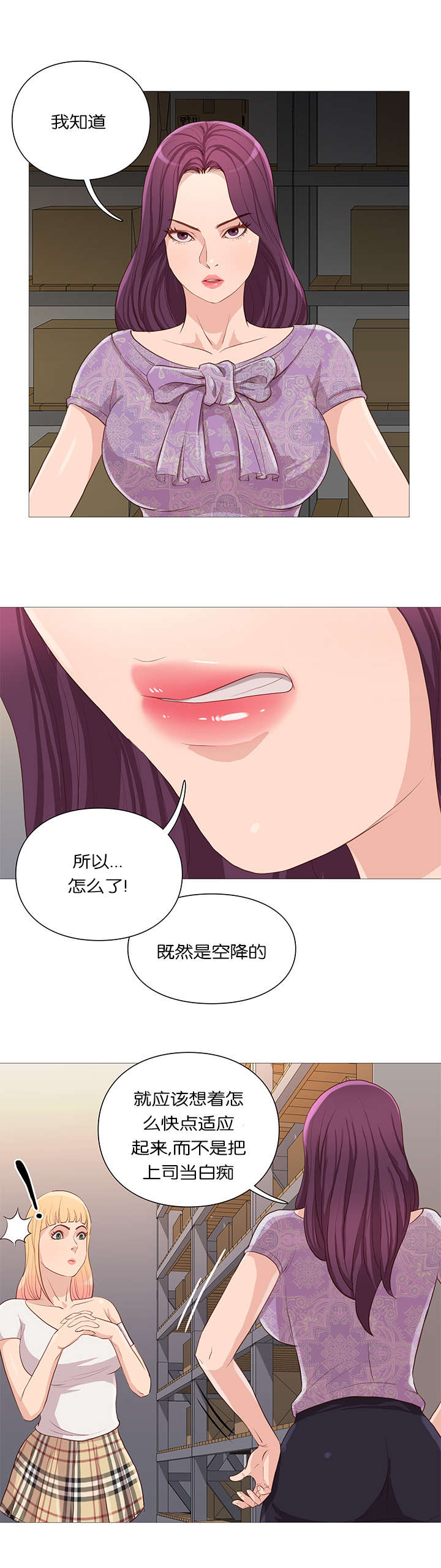 第61章：吓跑6