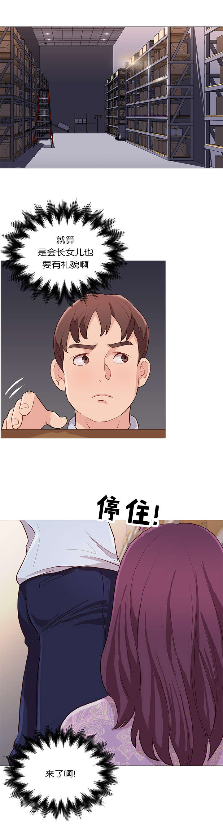 第58章：样品仓库8
