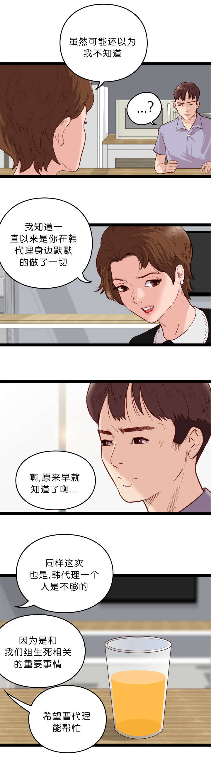 第14章：拜托1