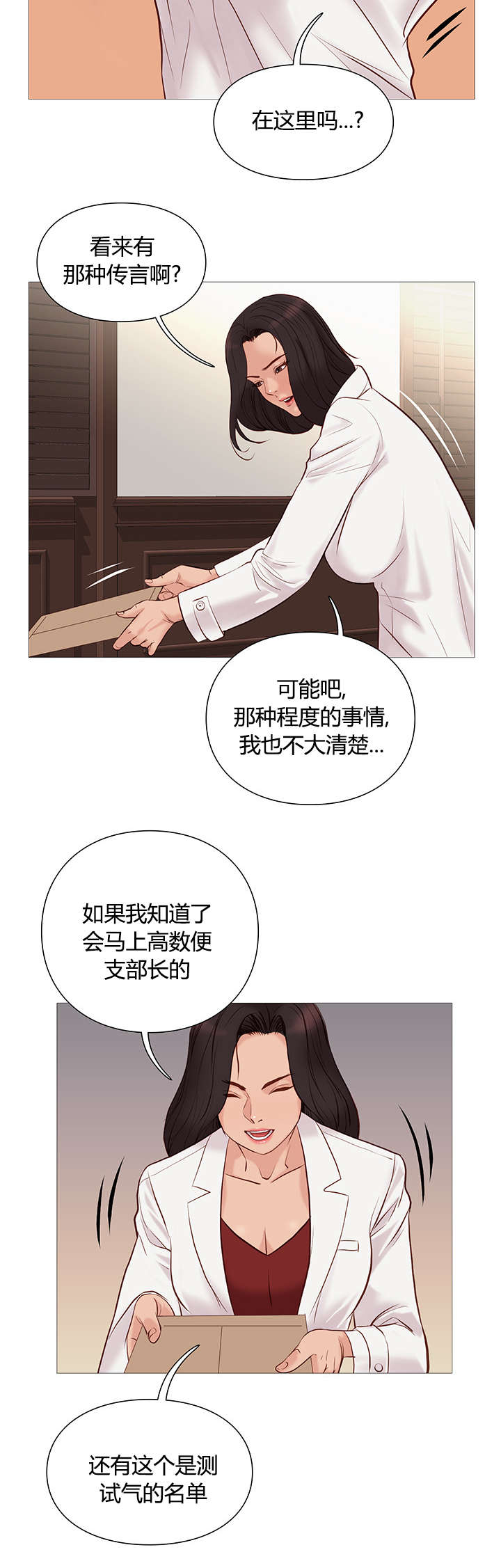 第47章：名单11