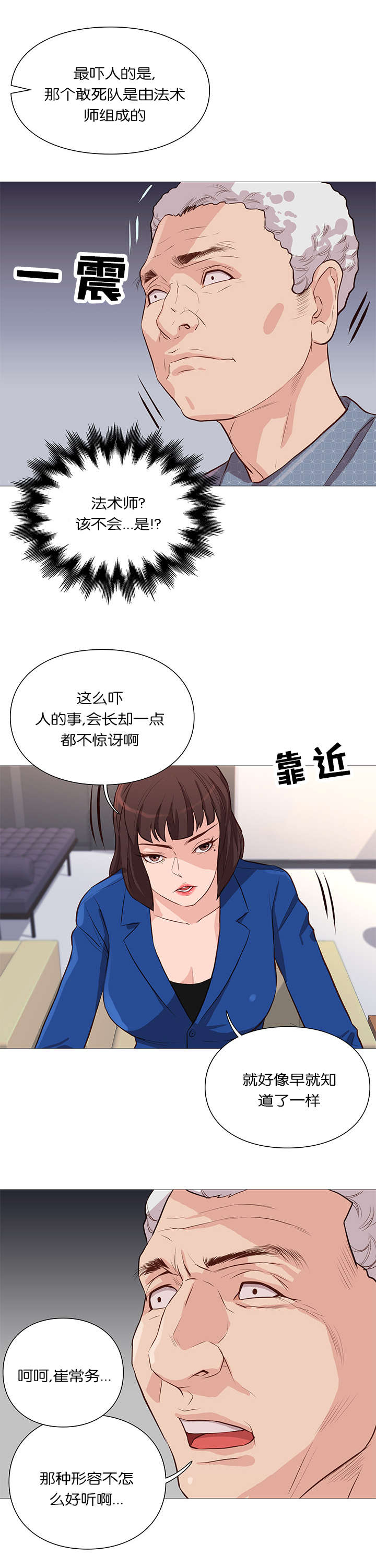 第55章：永生7