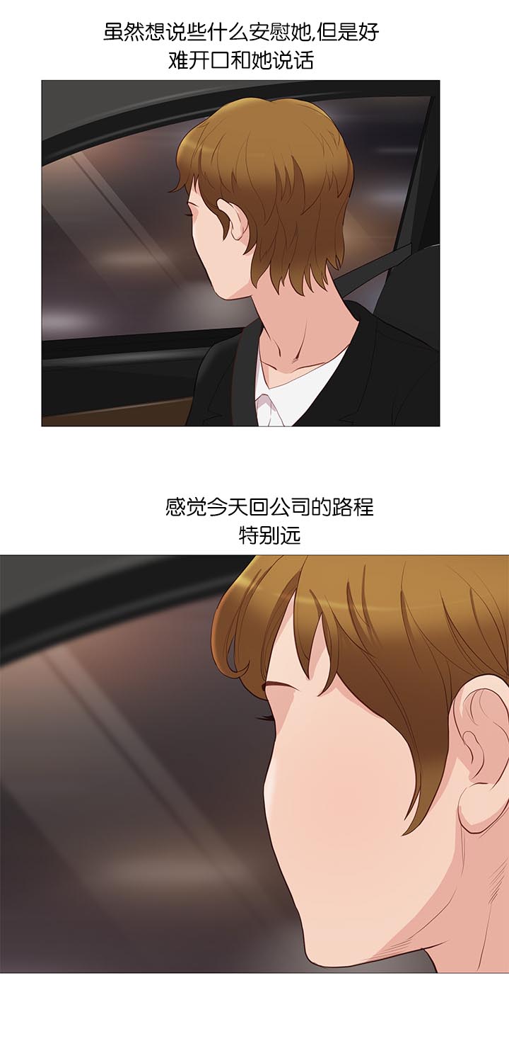 第64章：组长的邀请14