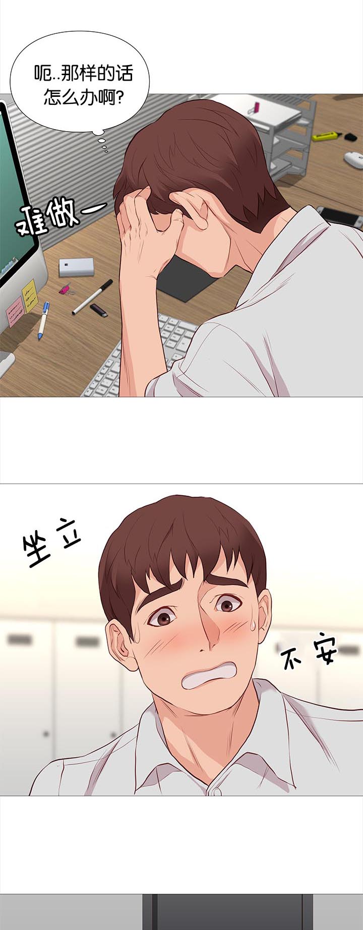 第79章：开会5