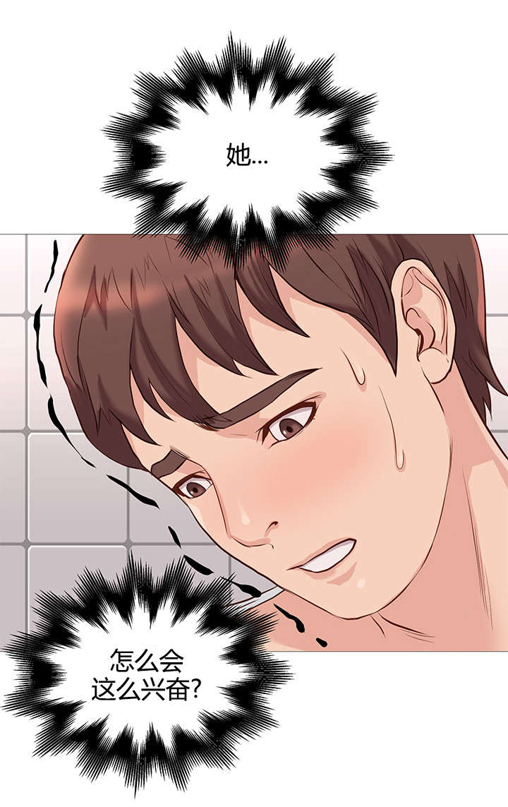 第48章：迷恋6