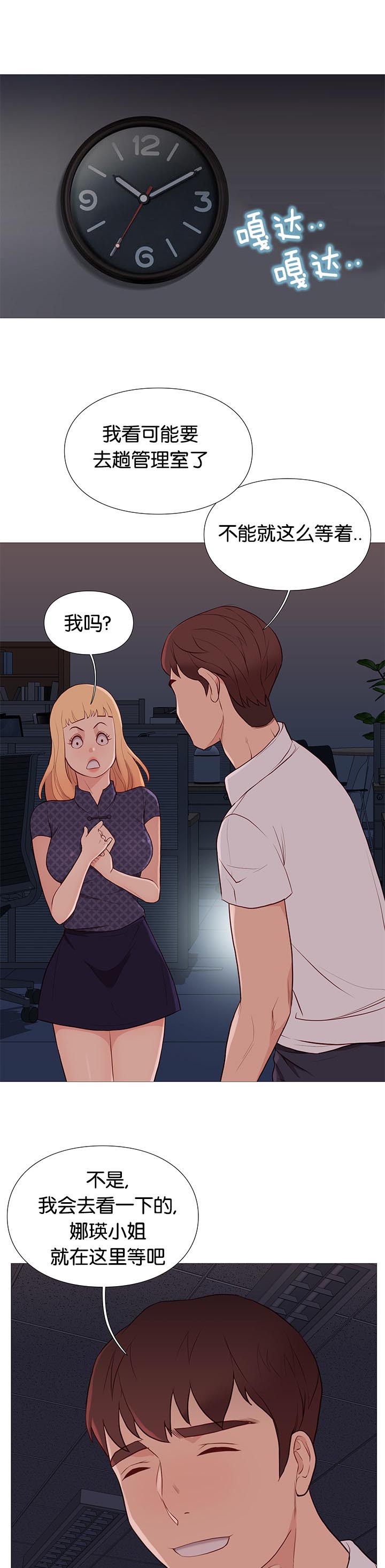 第87章：停电6