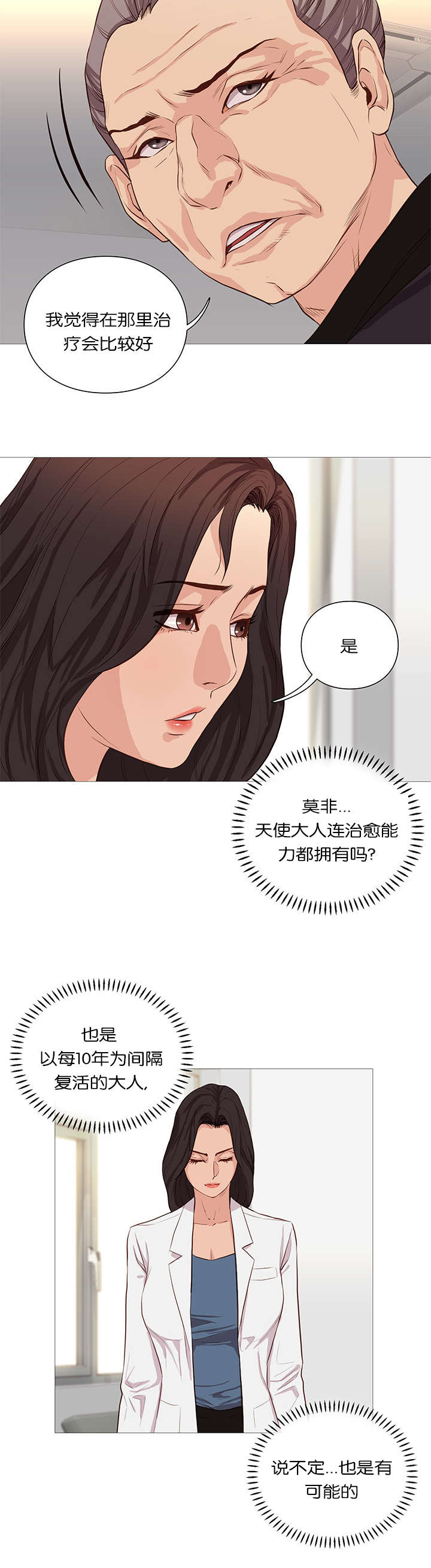 第56章：无法解释的力量12