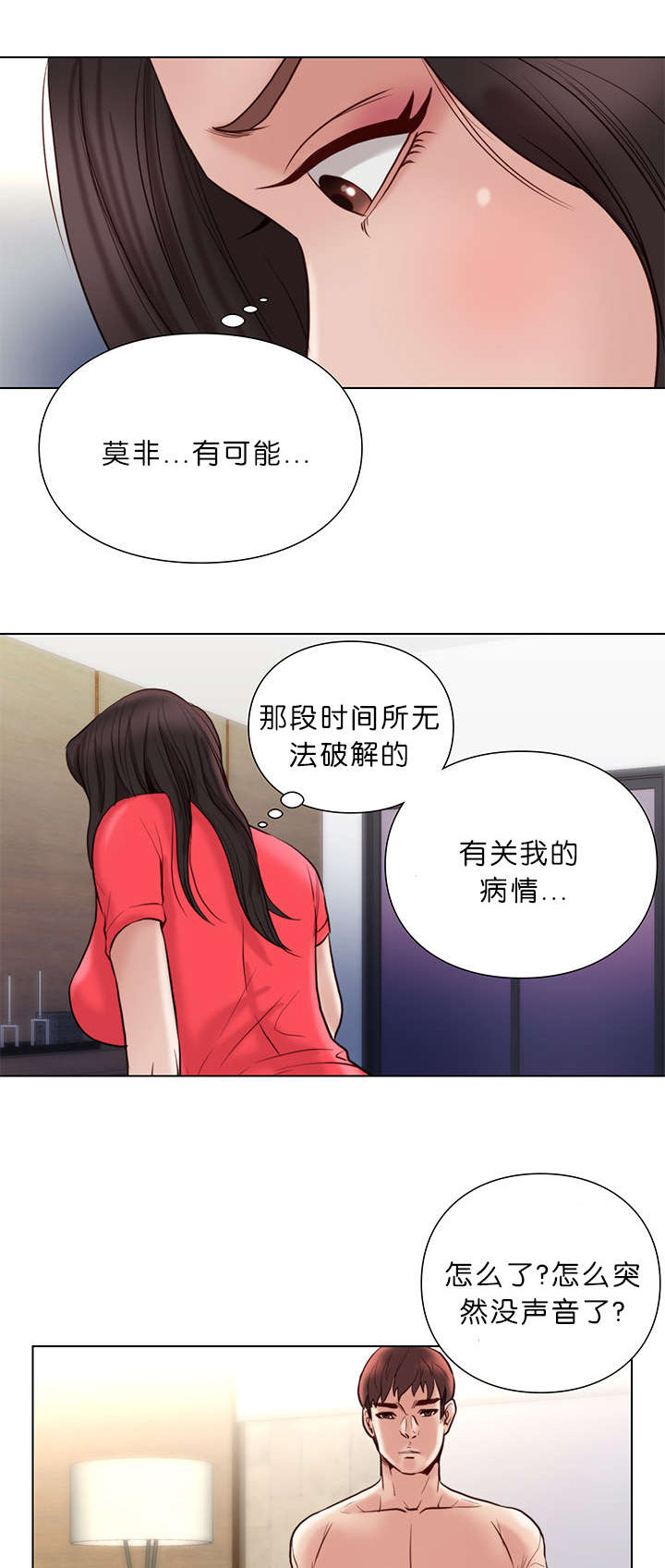 第33章：治疗0