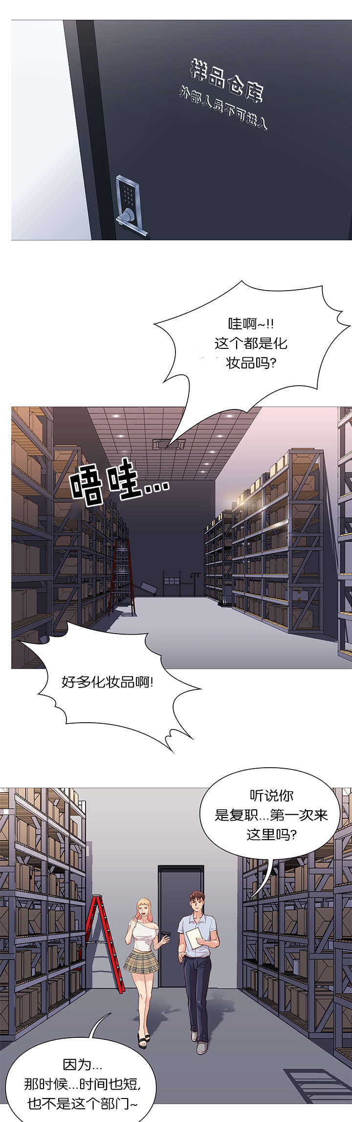 第58章：样品仓库0