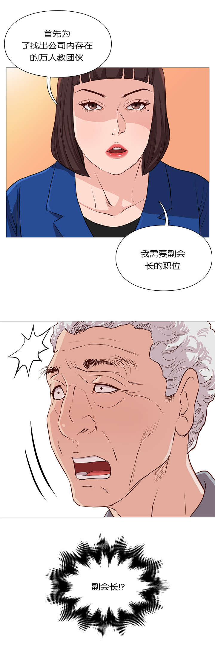 第57章：背后势力9