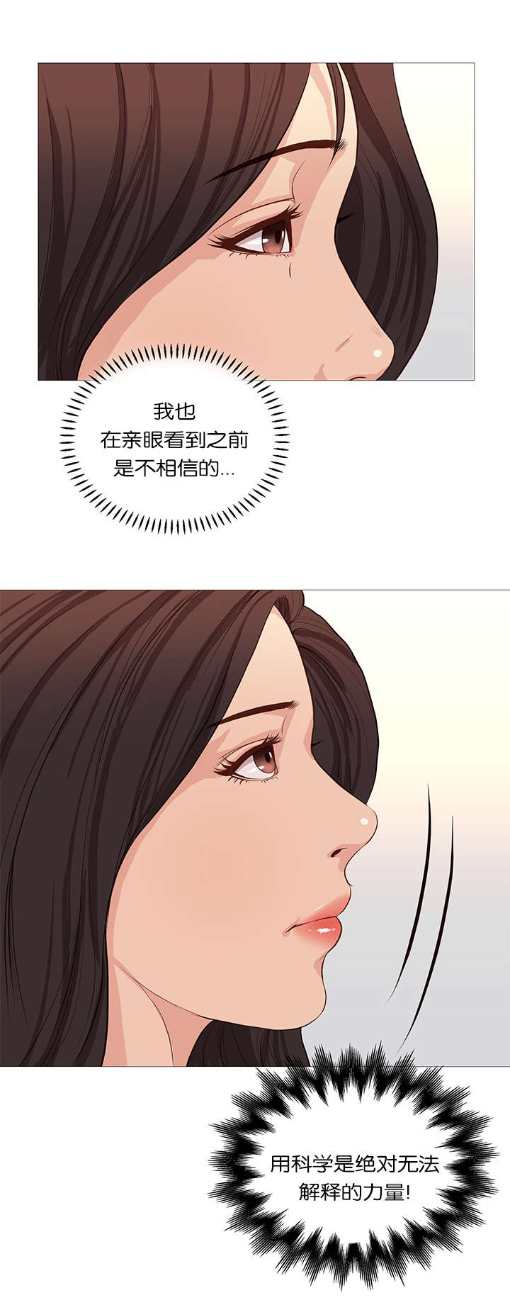 第56章：无法解释的力量13