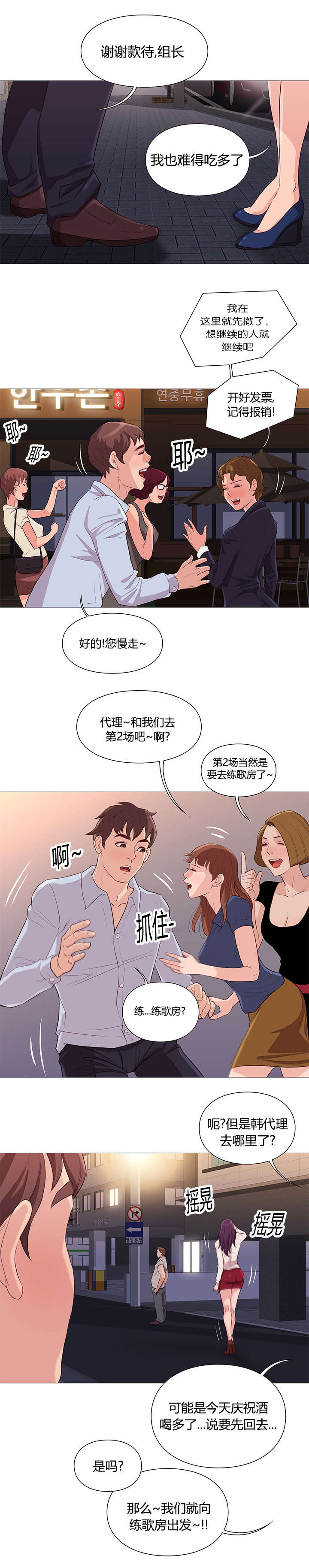 第42章：救美0