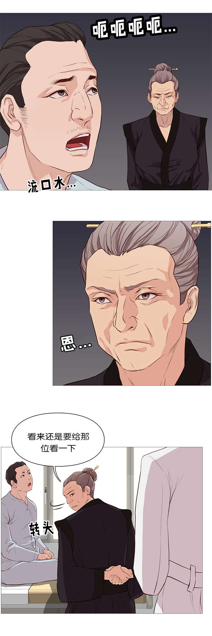 第56章：无法解释的力量10
