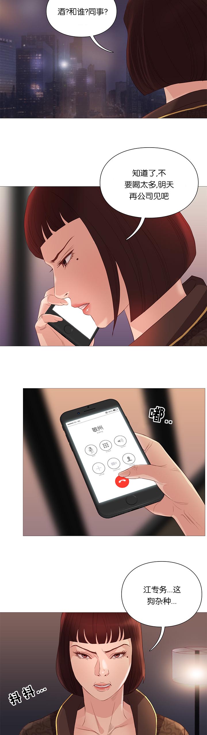 第65章：谣言5