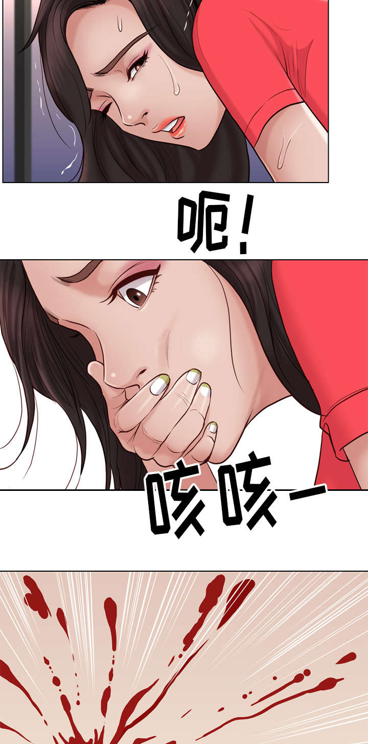 第32章：吐血13