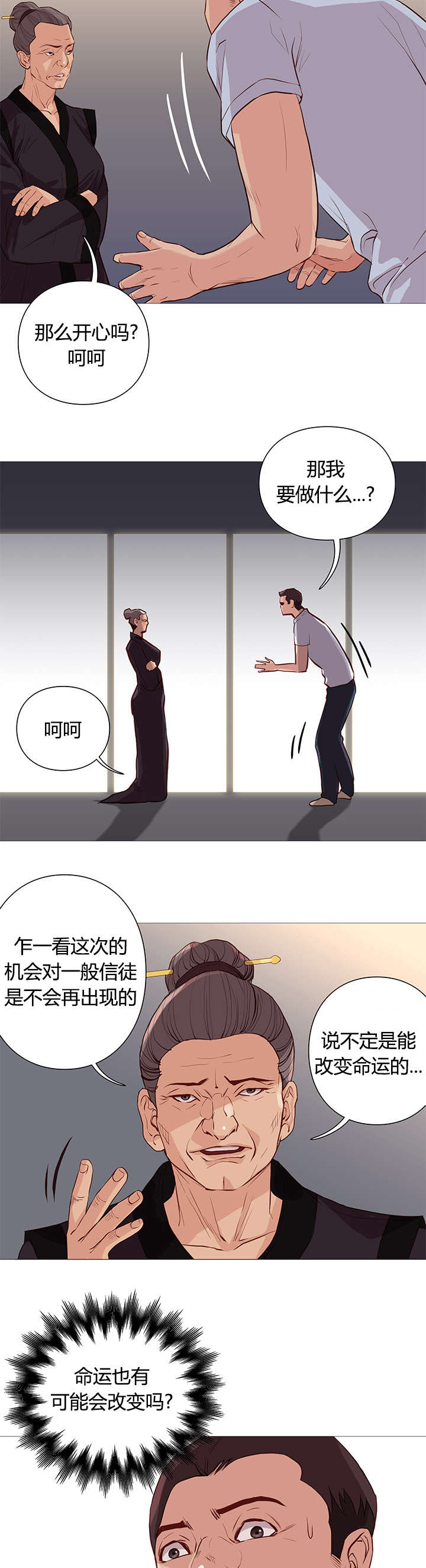 第51章：中大奖9