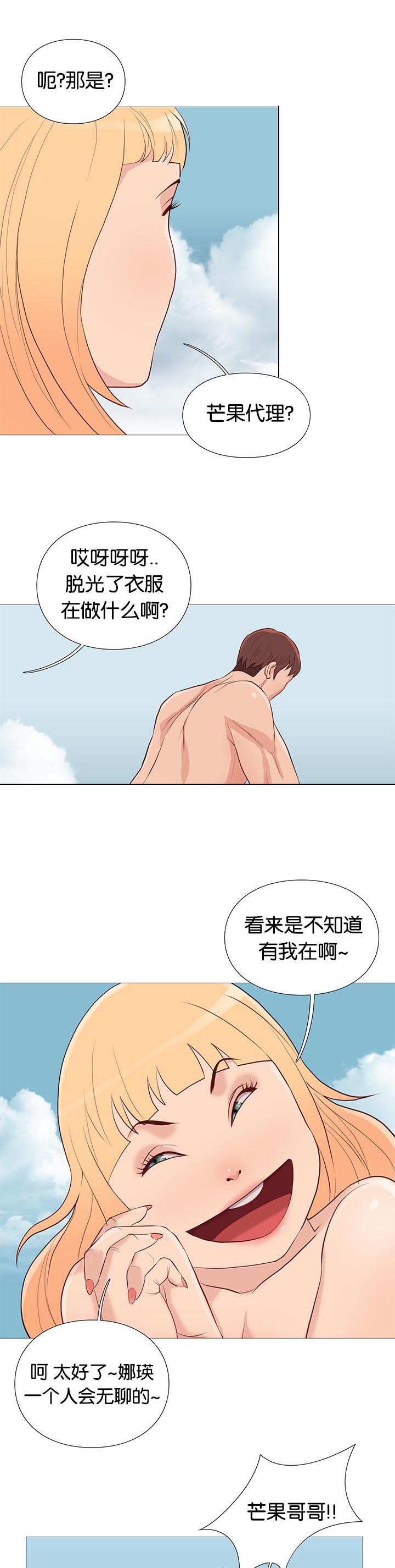 第91章：清醒1