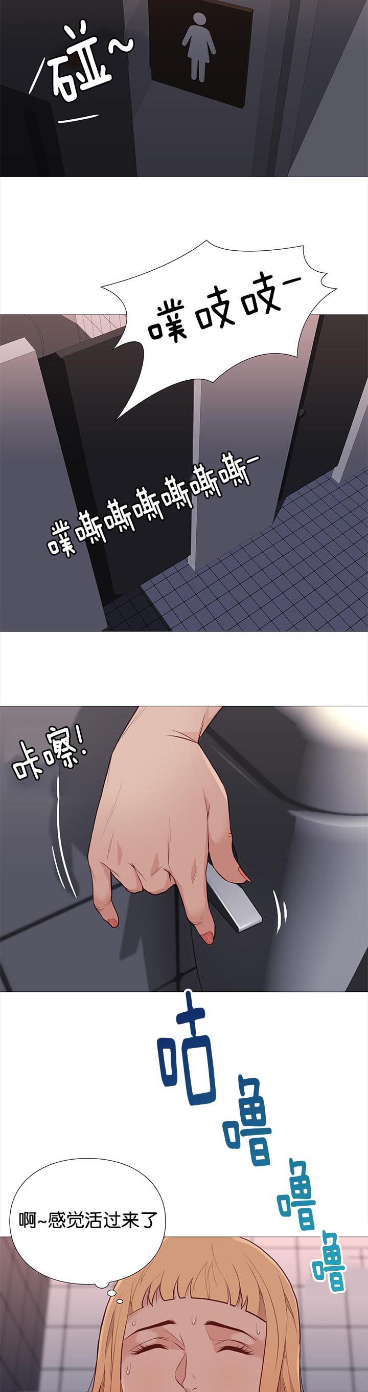 第88章：机智的娜英15