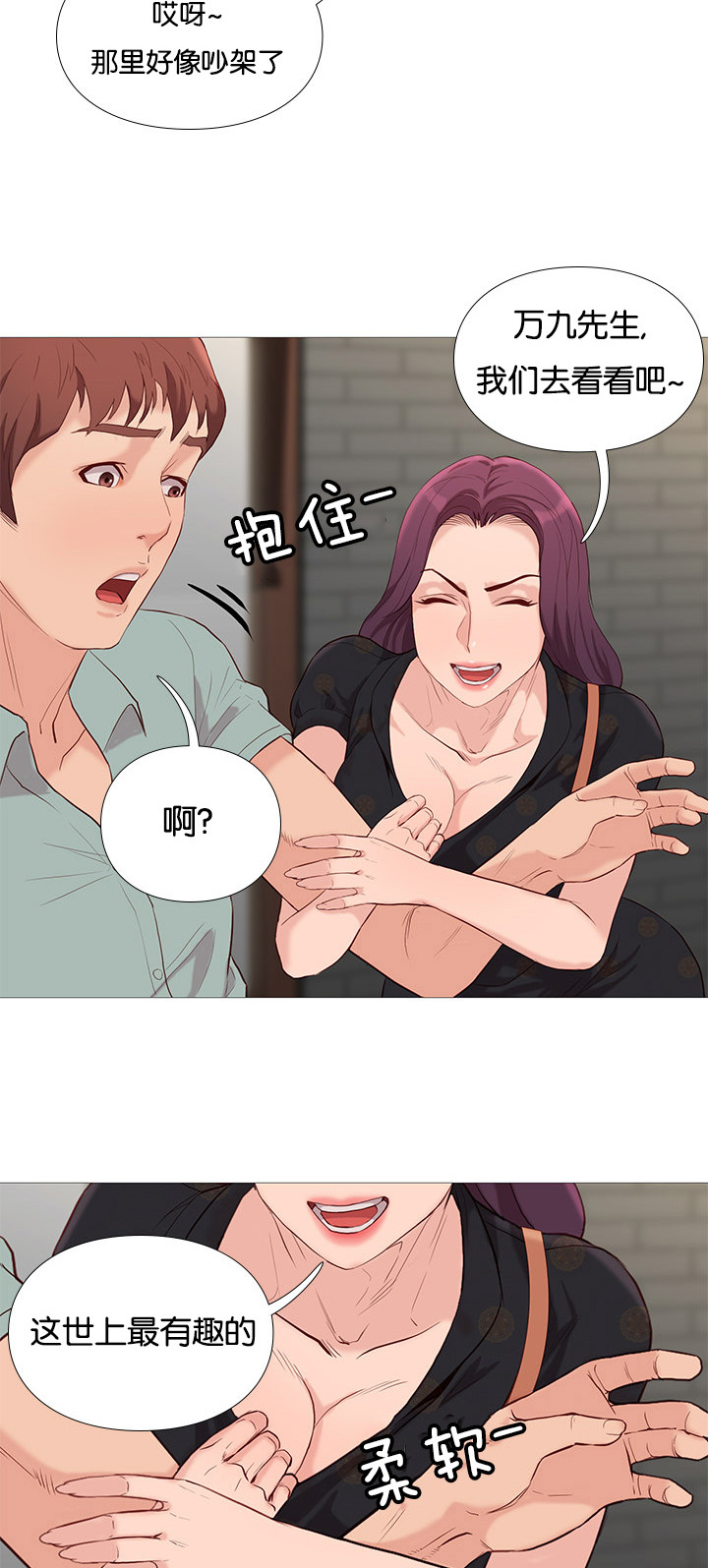 第75章：看热闹17