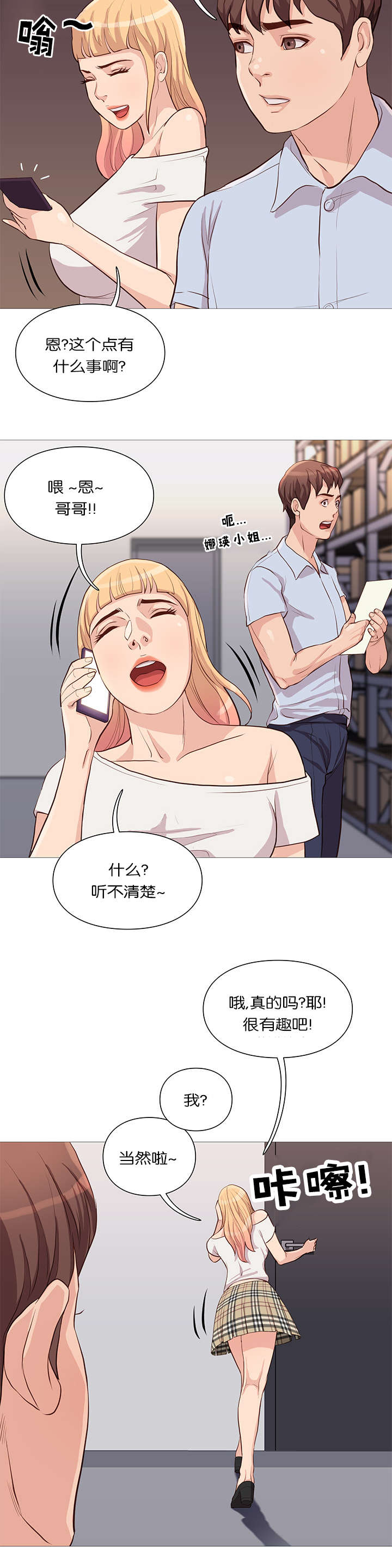 第58章：样品仓库2