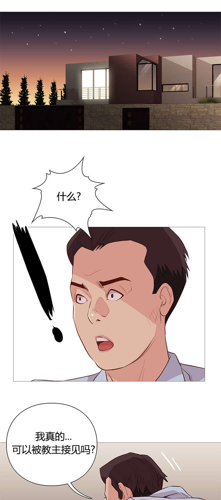 第51章：中大奖8