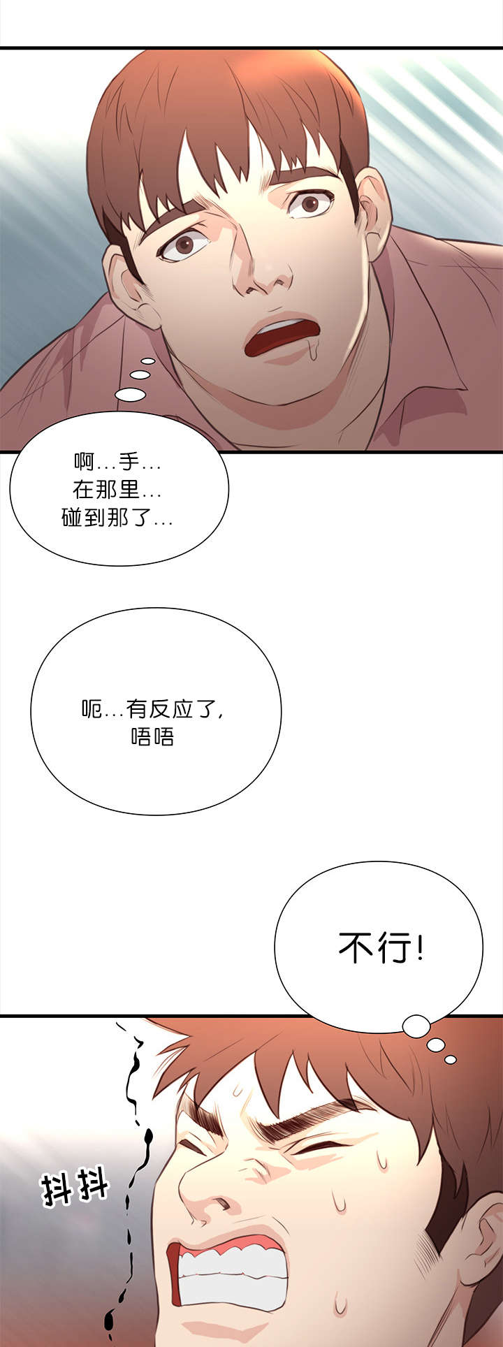 第23章：诱惑4