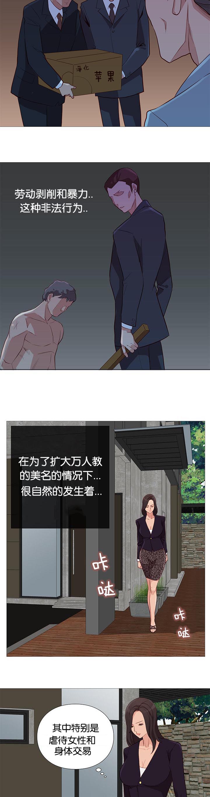 第92章：崔秀珍的计划5