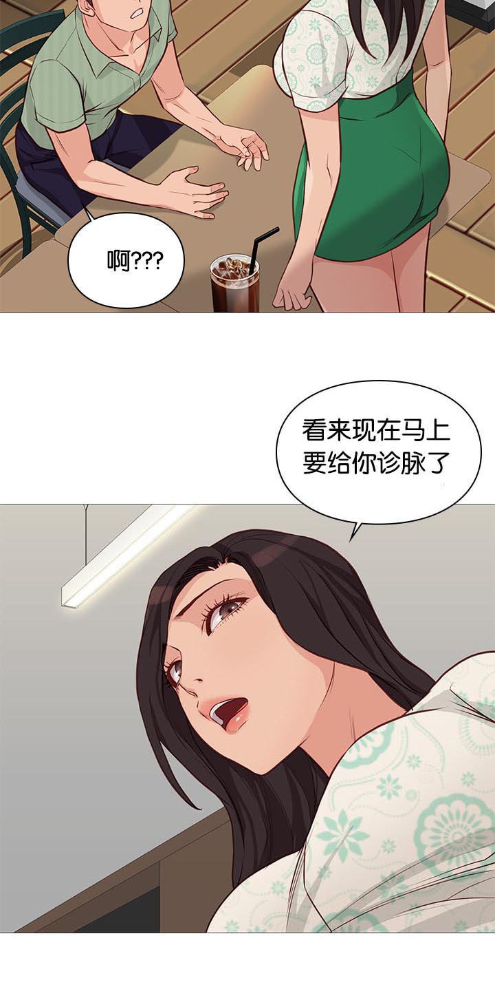 第94章：诊疗12