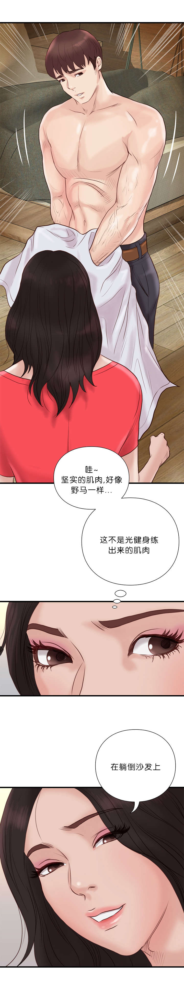 第29章：诊脉4