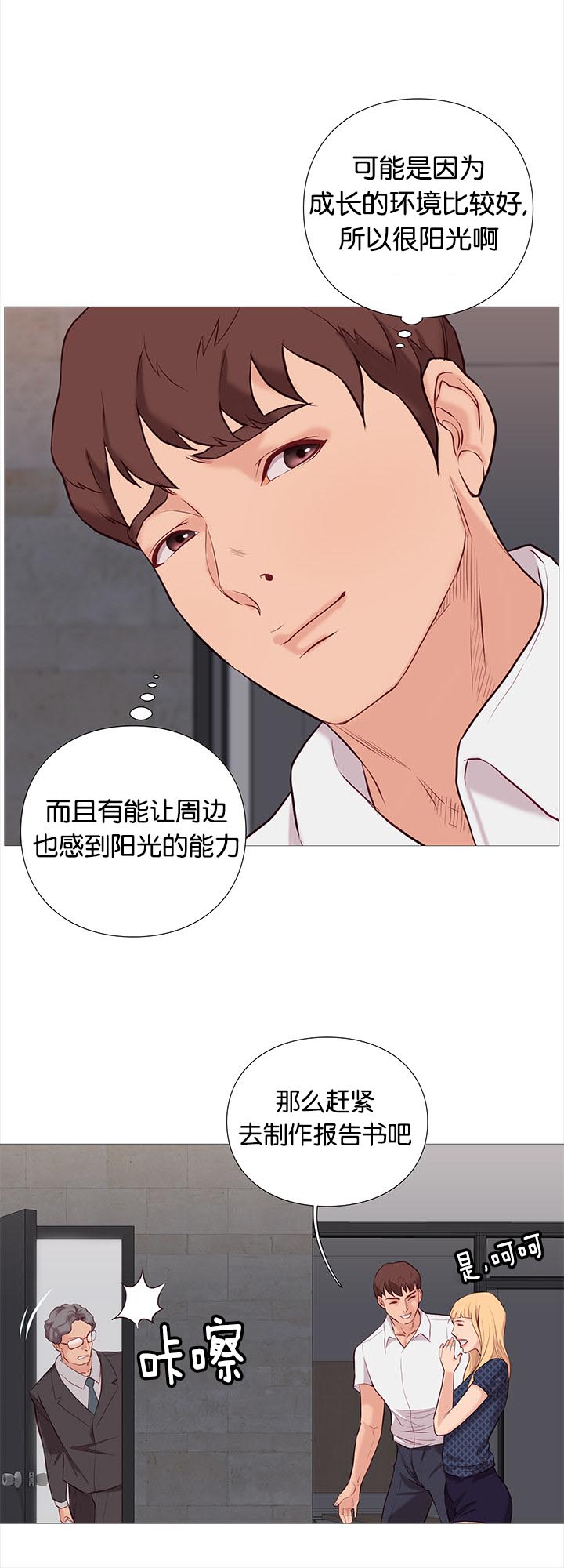 第82章：买咖啡2