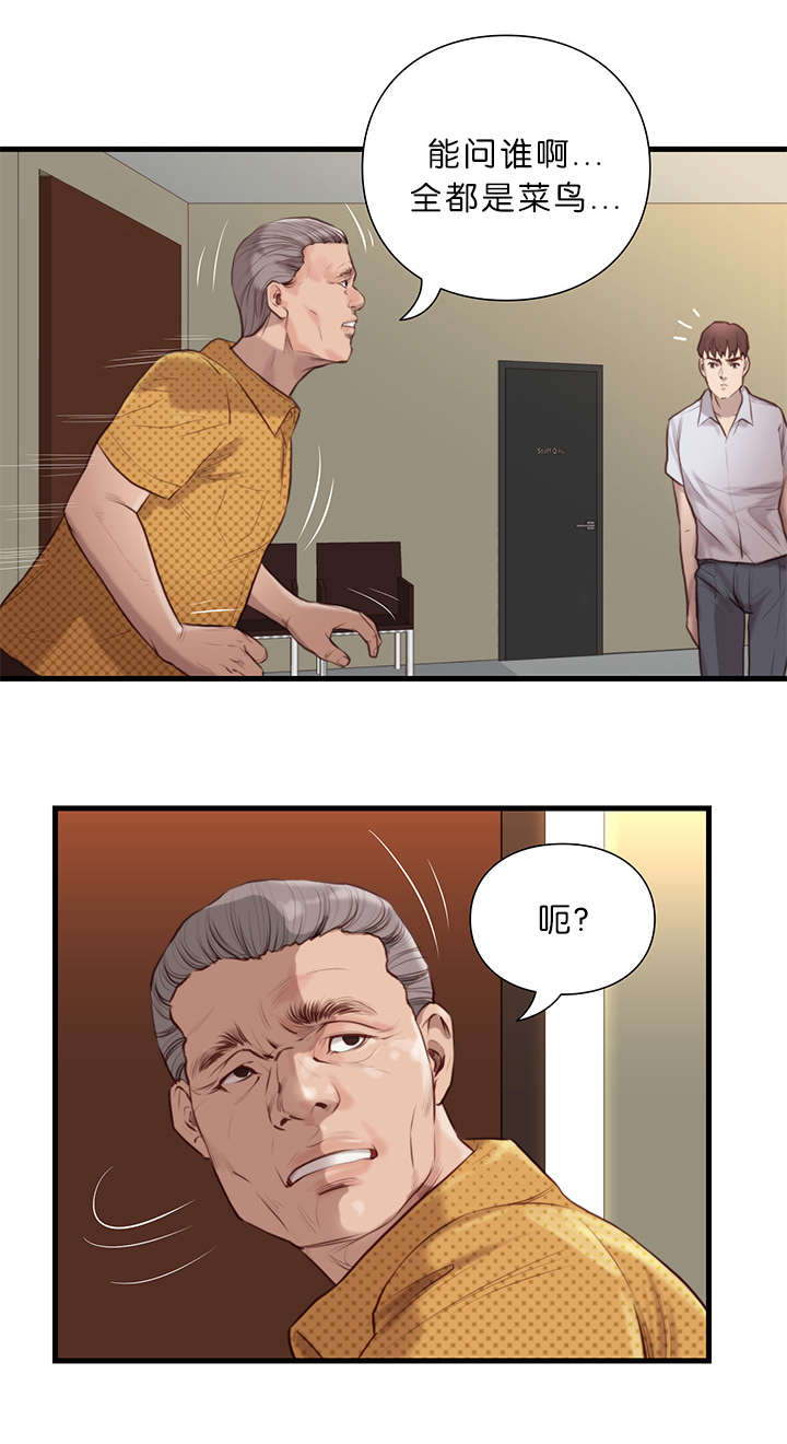 第25章：故障8