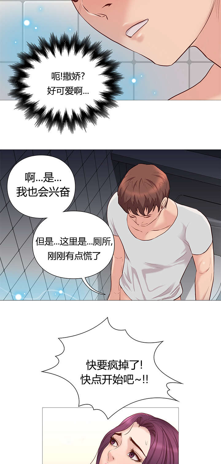 第48章：迷恋11