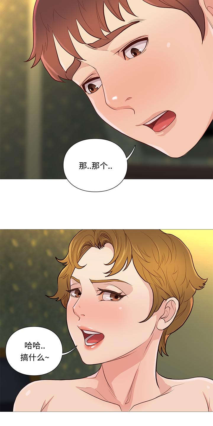 第70章：灭火12