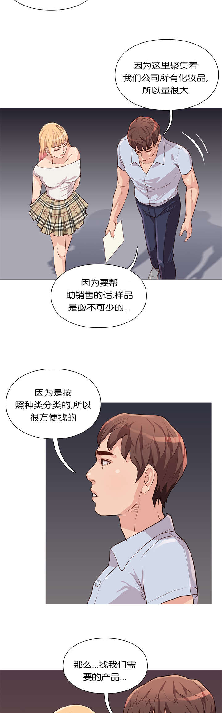 第58章：样品仓库1