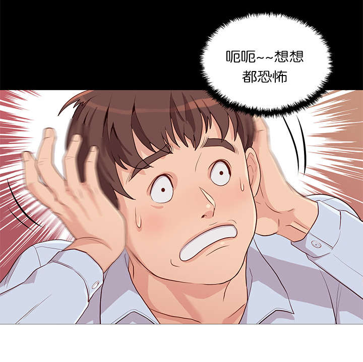 第38章：天使降临8