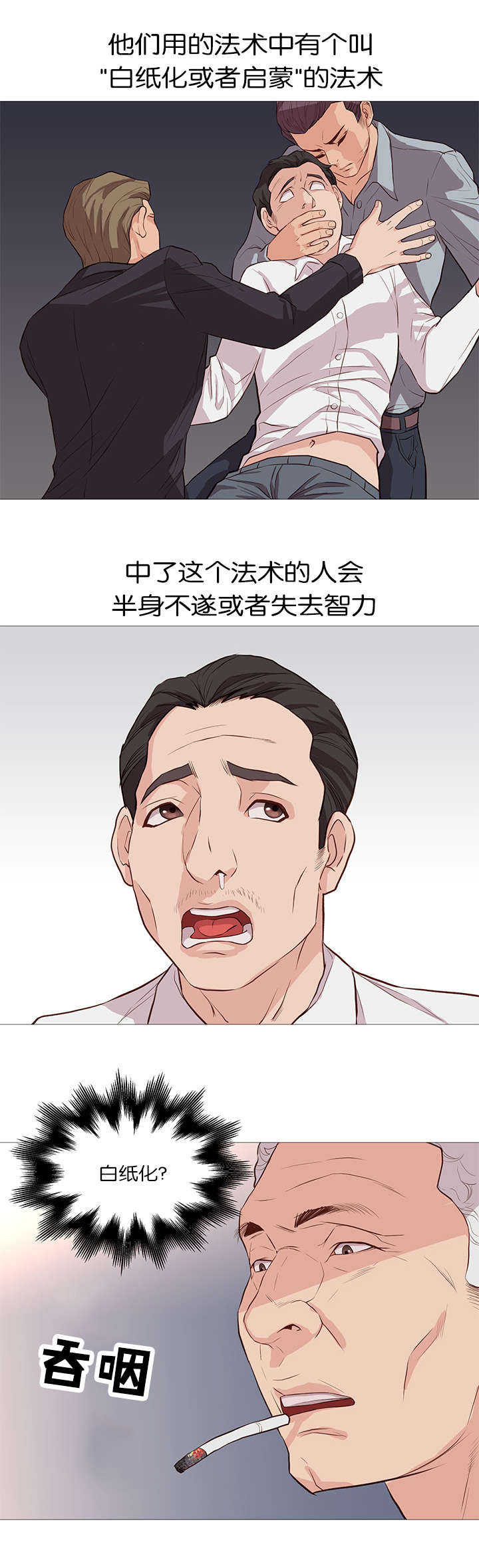 第56章：无法解释的力量2