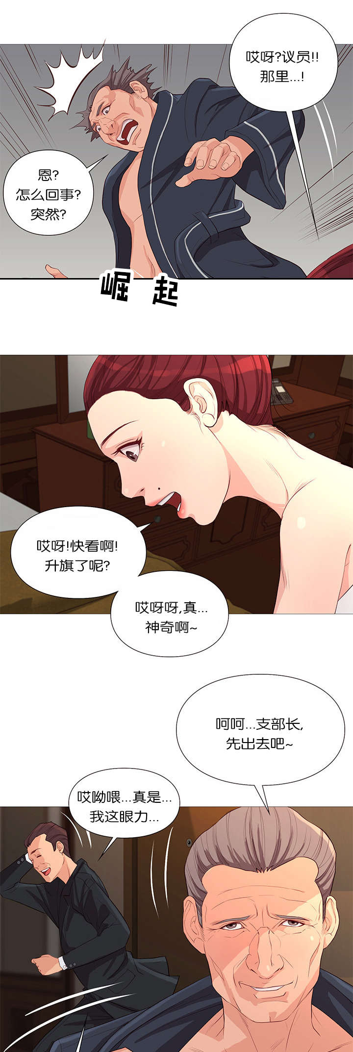 第40章：升迁0