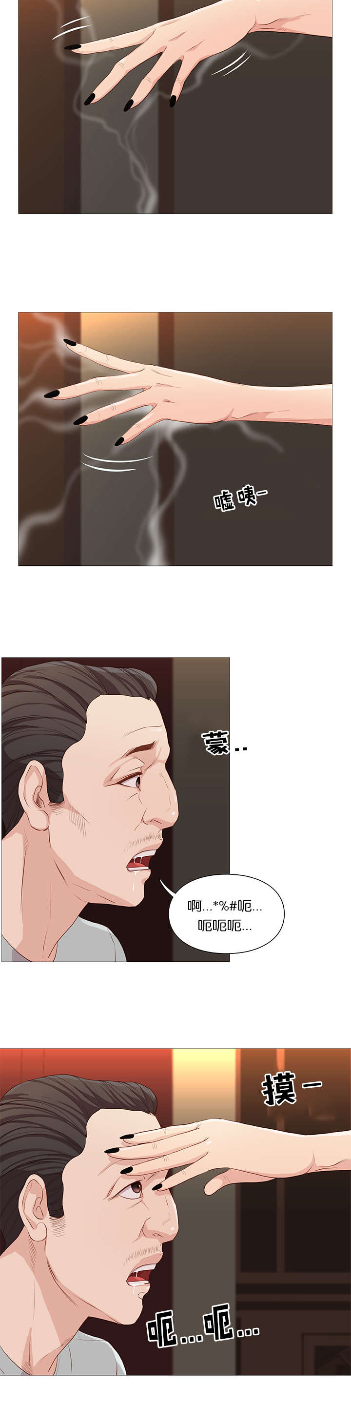 第62章：白纸化6