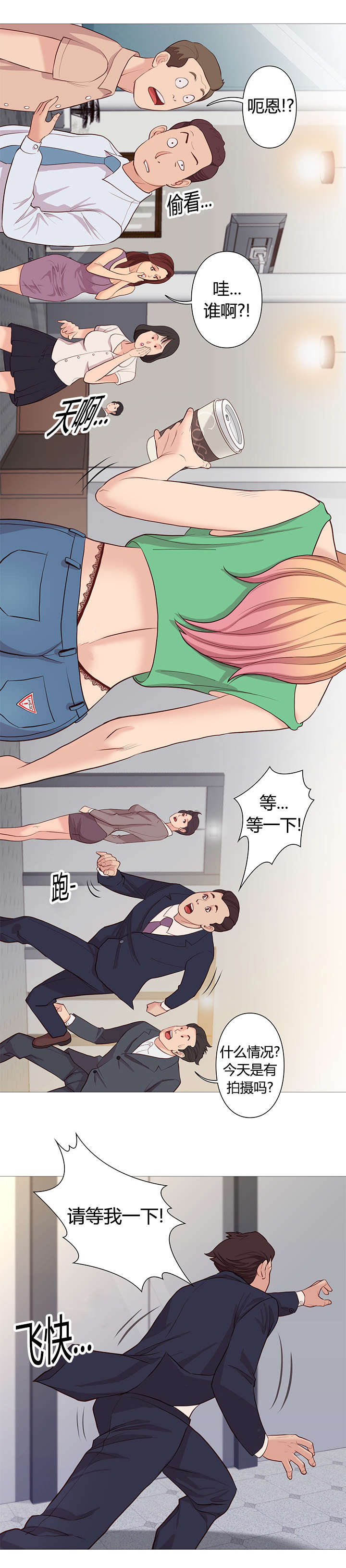 第45章：报到6