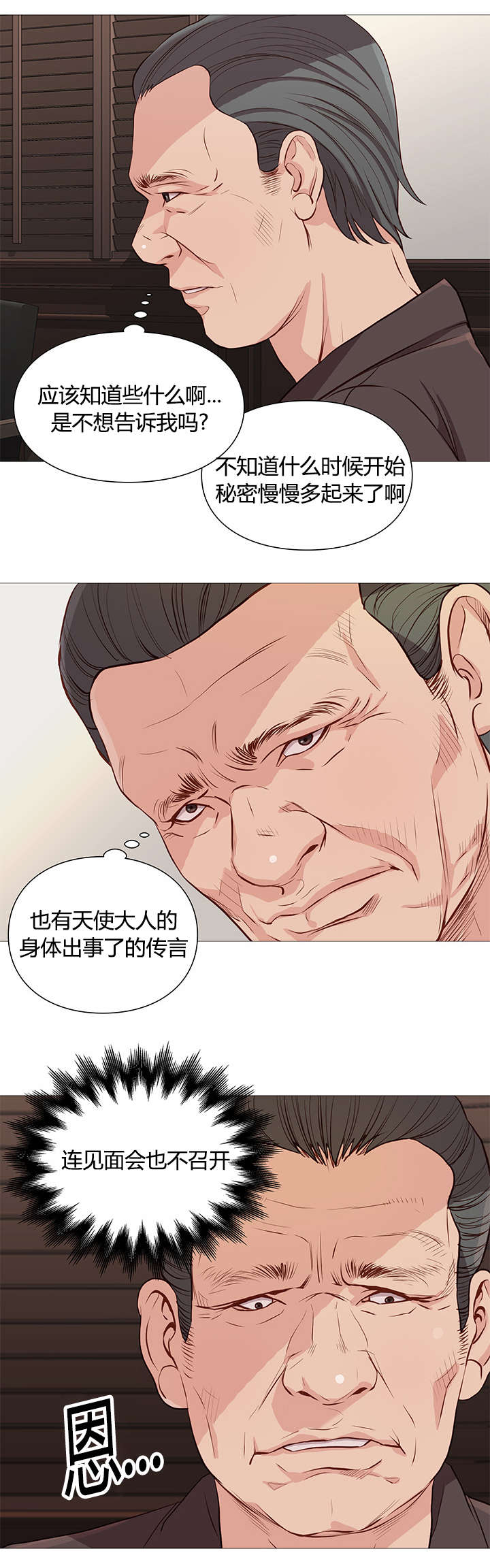 第47章：名单12