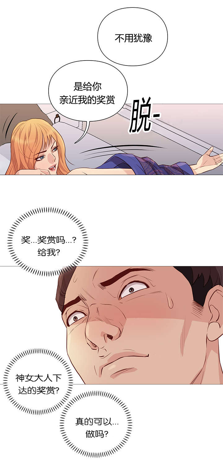 第52章：接见7