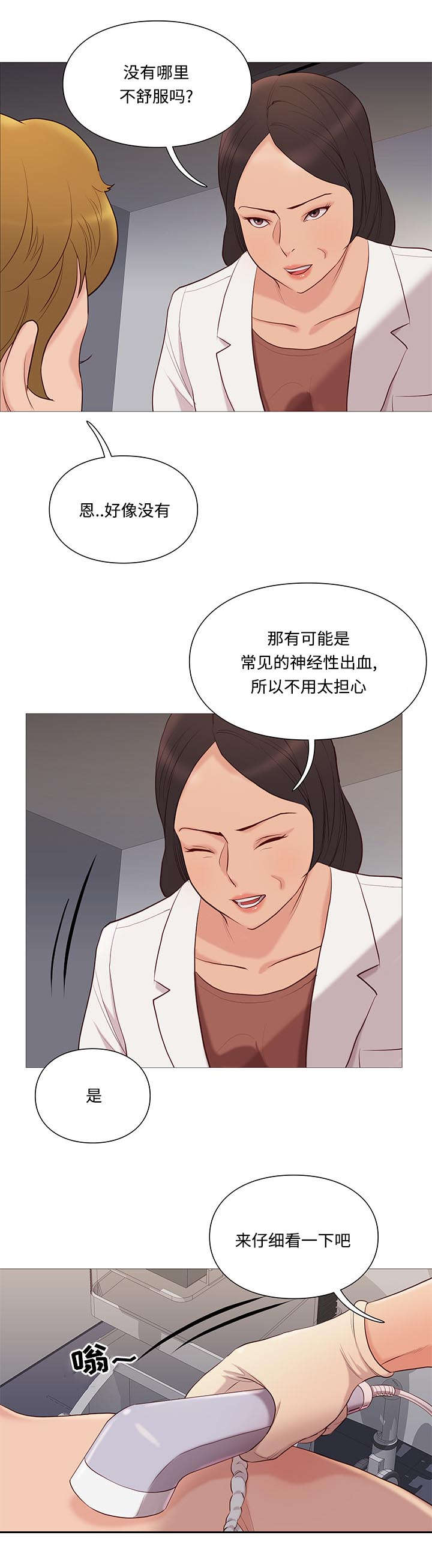 第73章：检查9