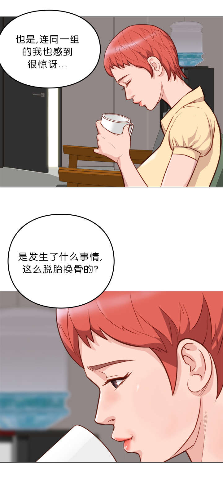 第11章：脱胎换骨9