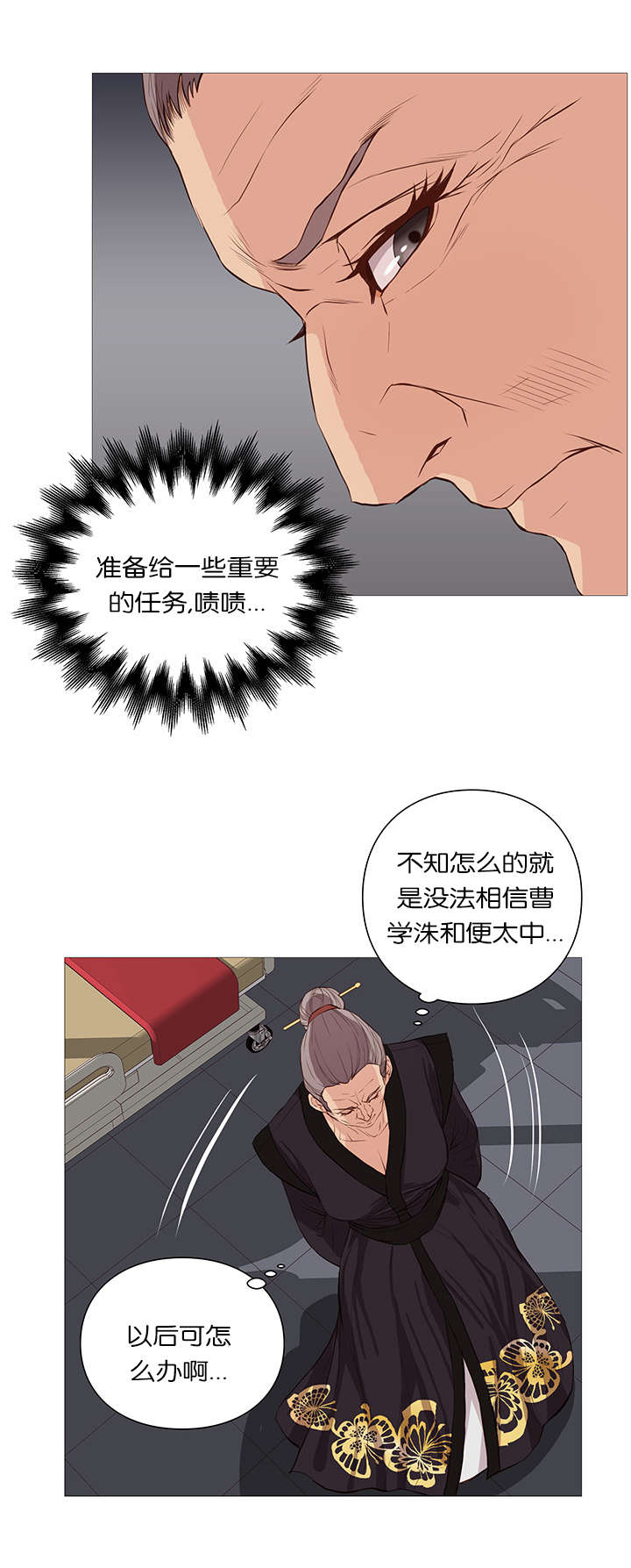 第56章：无法解释的力量9