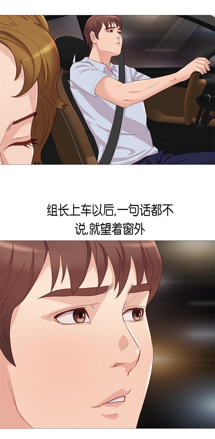 第64章：组长的邀请13