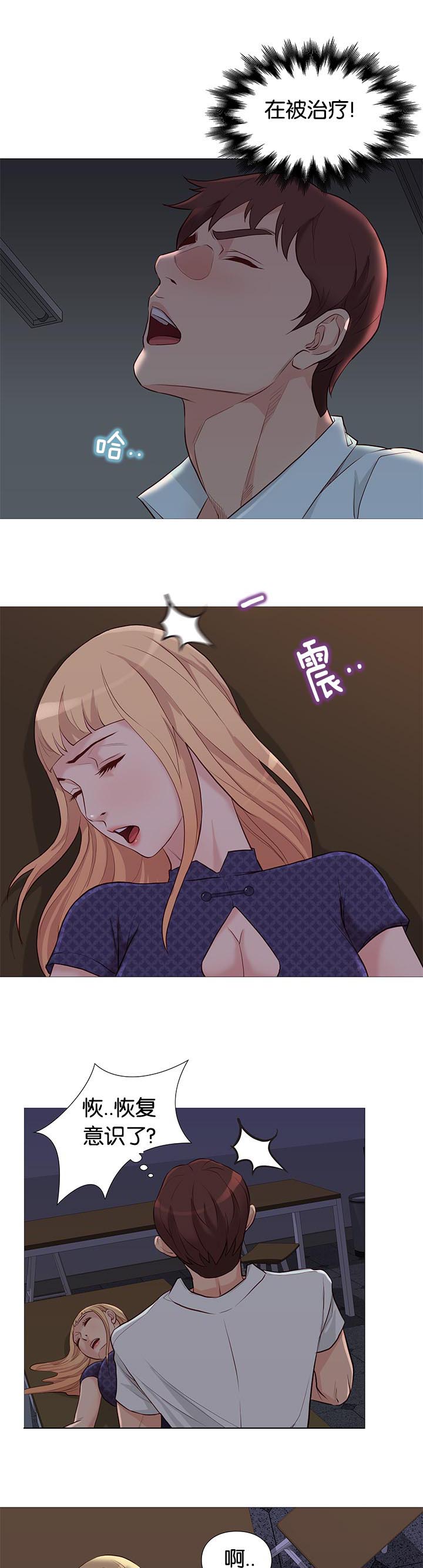 第90章：治疗16