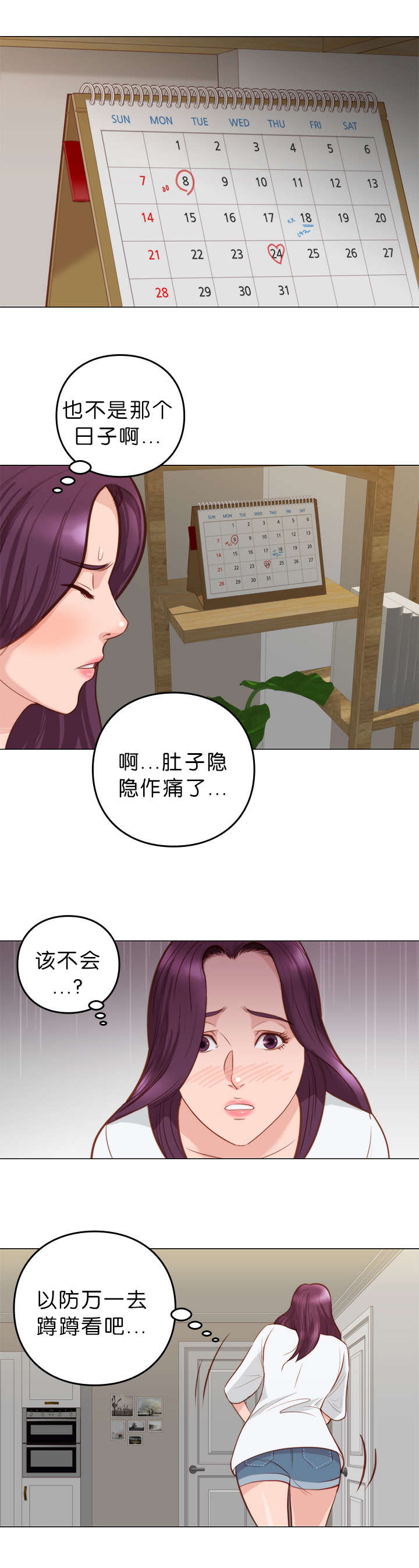第9章：察觉6