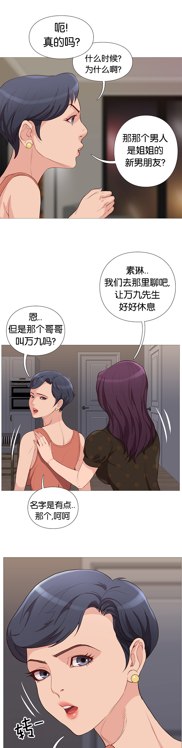 第77章：可爱1