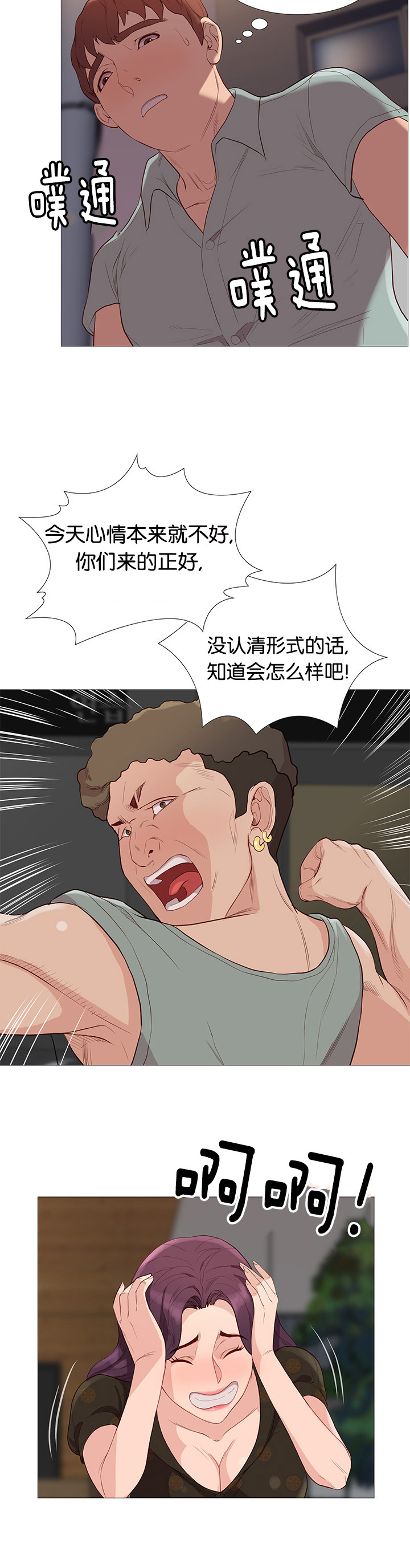 第76章：英雄救美2